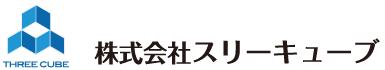 株式会社スリーキューブ